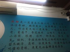大堂-洋洋冰粉