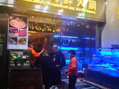 门面-協成海鮮火鍋(老店)