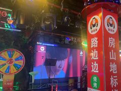 -路边边.炒菜烧烤.音乐餐厅(良乡长虹店)