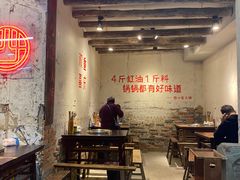大堂-四小区火锅·巷子里的重庆火锅(花照壁店)