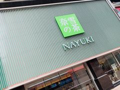 门面-奈雪的茶(大连新玛特店)