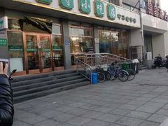 门面-护国寺小吃店(红莲南路店)