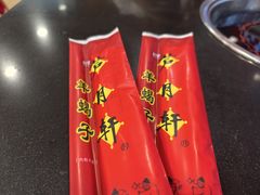 -芦月轩羊蝎子(北蜂窝店)