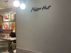 -必胜客(联投东方店)