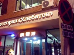 -小V家秘制火锅鸡(钟源小区店)