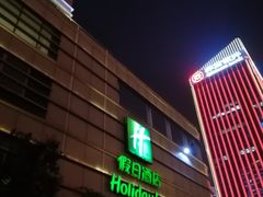 -西安绿地假日酒店·丽宝轩中餐厅