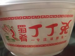 -蜀肴丁丁兔(紫荆店)