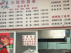 -刘豆花