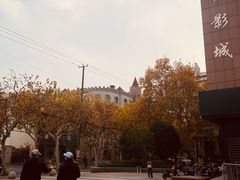 -曹杨影城(曹杨店)