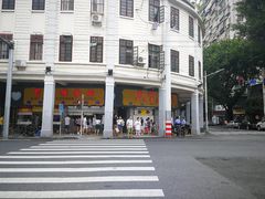 门面-百花传统甜品店(原址店)