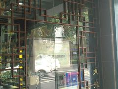 -南京同仁堂(中华路店)