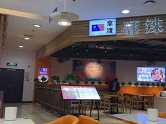 -拿渡麻辣香锅(百联滨江店)