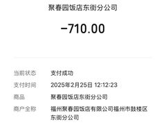-聚春园自助餐厅(东街口店)