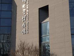 -四川大学博物馆