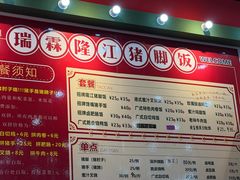 -瑞霖·隆江猪脚饭