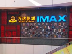 -万达影城(西铁营万达广场IMAX店)