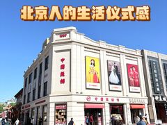 -中国照相馆(王府井店)