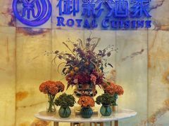 -御彩酒家(东风东路店)