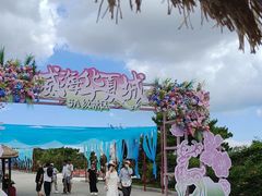 -威海华夏城景区