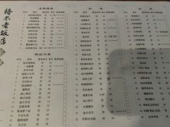 -椿不老