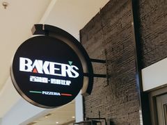-百特喜·意大利餐厅(鹿都国际商业广场店)