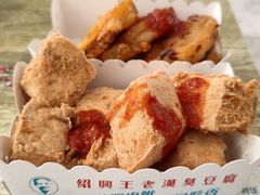 -越香王老汉臭豆腐