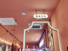 -鱼酷活鱼烤鱼(静安大融城店)