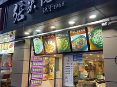 门面-张果佬年糕卷(科巷店)