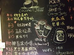 -志龙皇冠吃货椰子铺