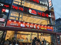 -蚂蚁家辣炒章鱼(海云台店)
