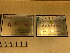 -老城红焖羊肉(老步行街店)