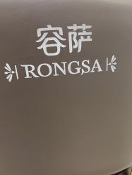 点击看大图 -容萨美业·美容美发