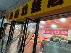 -老苗炸鸡(天下汇国际购物中心店)