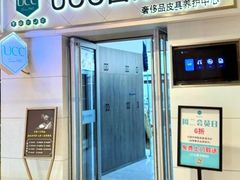 -UCC国际洗衣(七宝宝龙城店)