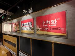 -小肉魁家•烧肉放题自助(南门中大国际店)