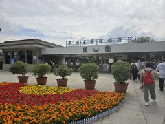 -秦始皇帝陵博物院-丽山园