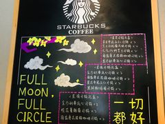 -星巴克(嘉定中信泰富万达广场店)
