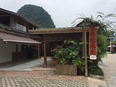 -生态苑农庄(十里画廊遇龙河店)