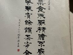 -钱塘花园·宁波菜