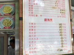 -福合沟无米粿甜汤粿品店