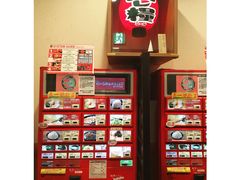 -一蘭拉面(新宿中央东口店)