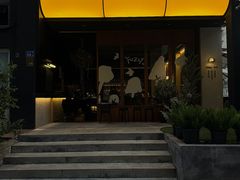 -Fuzzy Bistro 浮几韩餐·茶酒馆