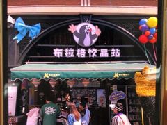 -布拉格餐厅· 中欧捷克菜(全国首店)