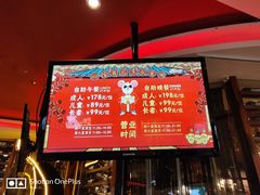 -四海一家自助餐(益田假日广场店)