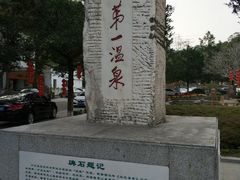 -广东温泉宾馆