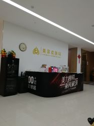-苏州卫康美容医院