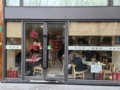 -老地方面馆(思南路店)
