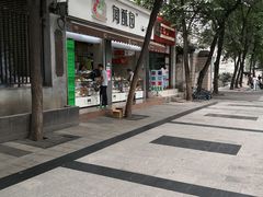 门面-闻酥园(大慈寺店)