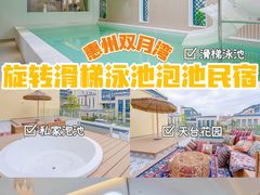 -双月湾
