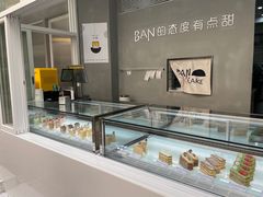 面包甜点陈列柜-BanCake·法式千层·拿破仑專門店